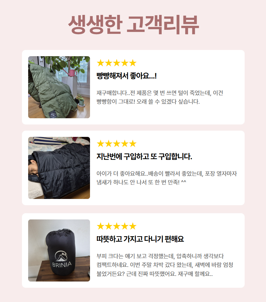 브리니아 코쿤브리즈 거위털 침낭 상세 이미지 13