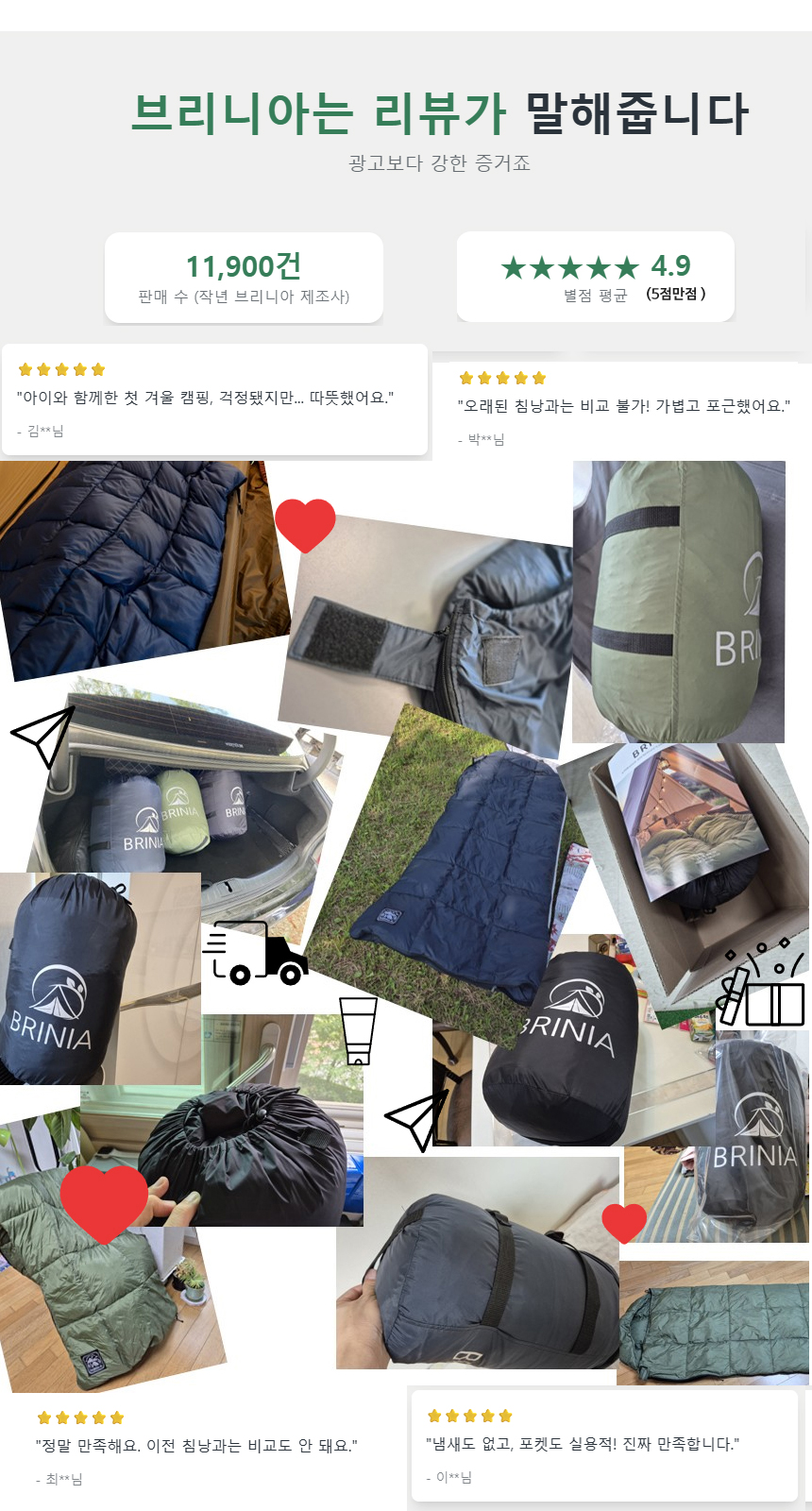 브리니아 코쿤브리즈 거위털 침낭 상세 이미지 14