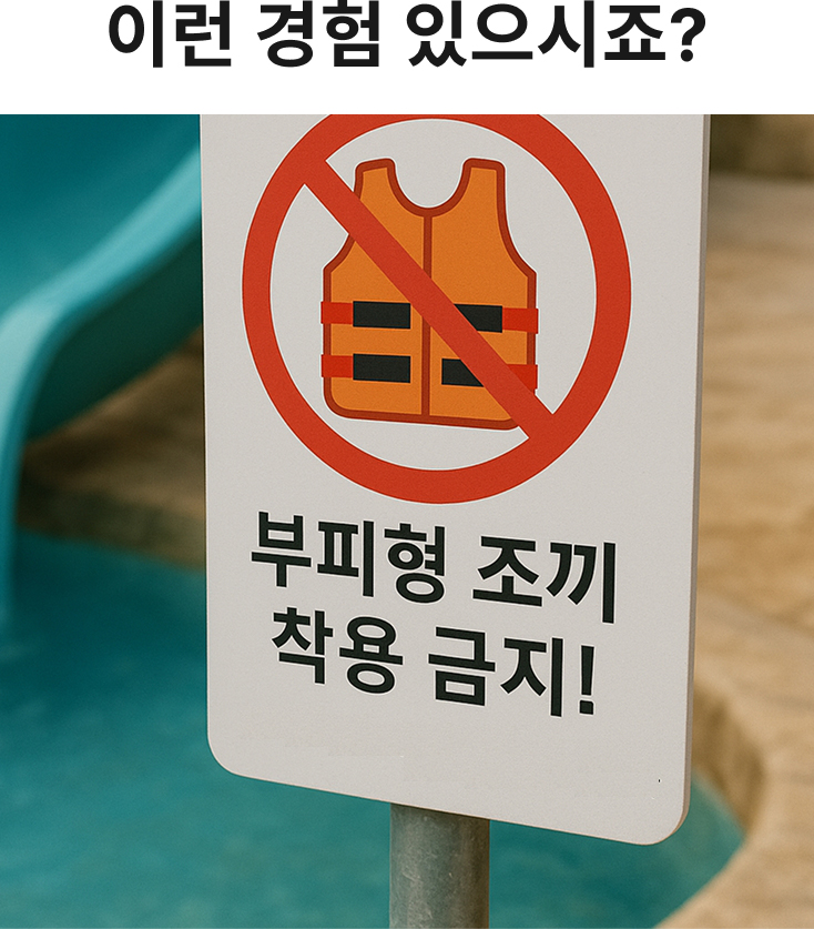 브리니아 구명조끼 국내생산 슬림핏 부력보조복 상세 이미지 5