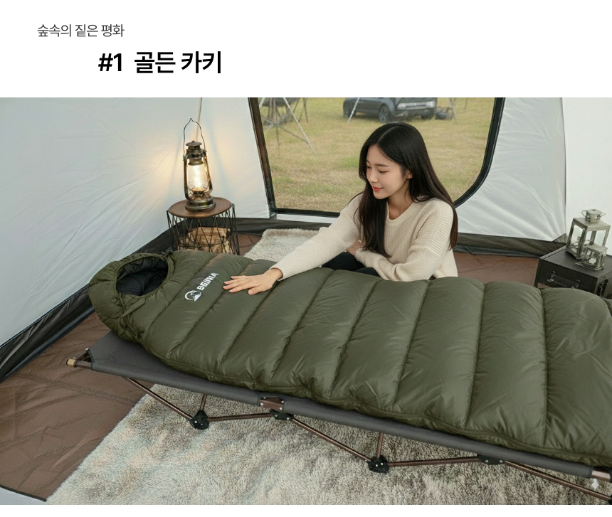브리니아 코쿤쉘 거위털 침낭 상세 이미지 4