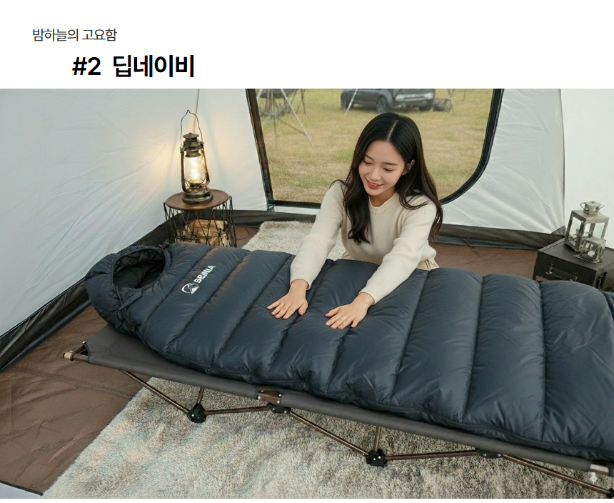 브리니아 코쿤쉘 거위털 침낭 상세 이미지 5