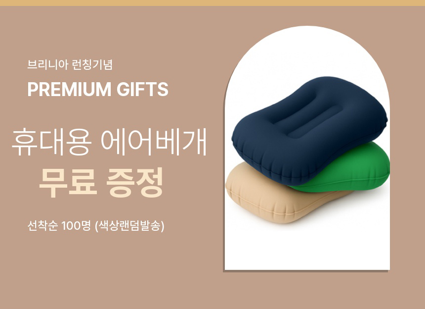 브리니아 네스트 솜침낭 상세 이미지 2