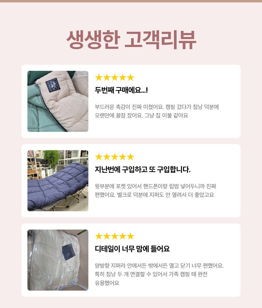 브리니아 네스트 솜침낭 상세 이미지 3